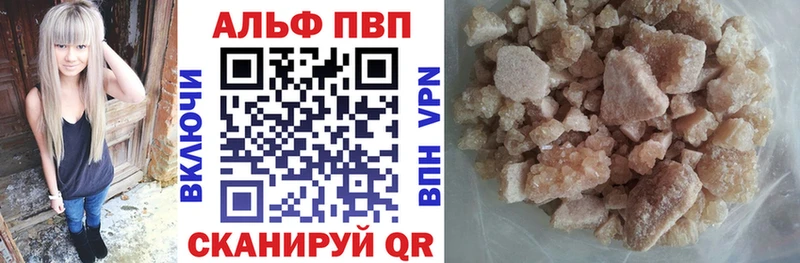 дарнет шоп  Енисейск  APVP Соль 