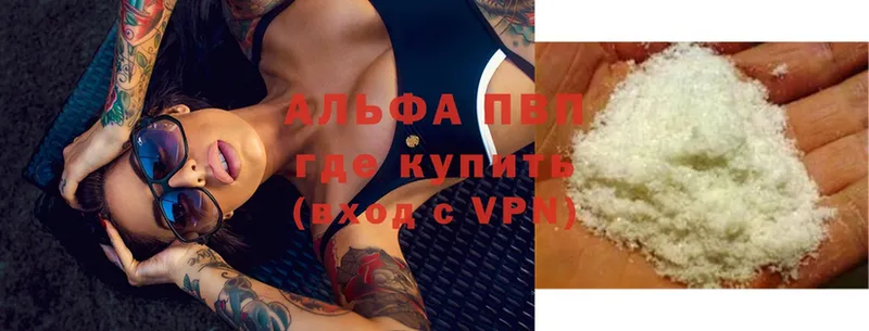 купить наркоту  Енисейск  APVP VHQ 