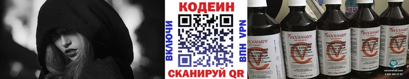 Кодеин Purple Drank  Енисейск 