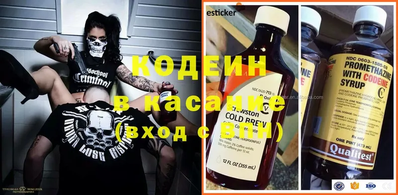 Кодеиновый сироп Lean Purple Drank Енисейск