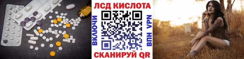 ЛСД экстази кислота Енисейск