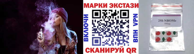 Марки 25I-NBOMe 1,5мг Енисейск